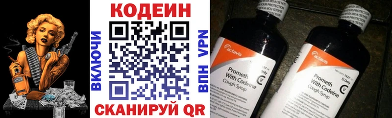 кракен ONION Невельск Кодеин Purple Drank