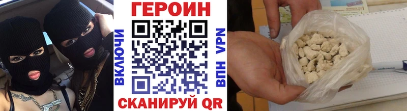 как найти наркотики  Невельск  ГЕРОИН гречка 