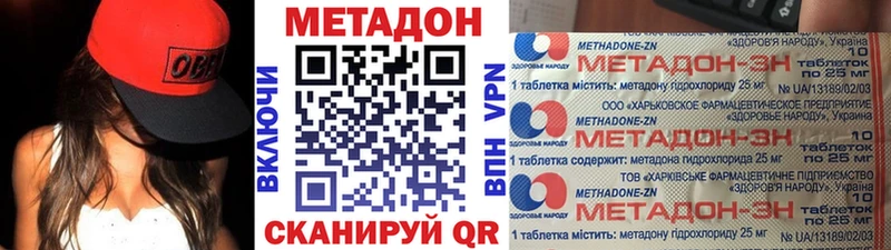 Метадон VHQ  кракен tor  Невельск 