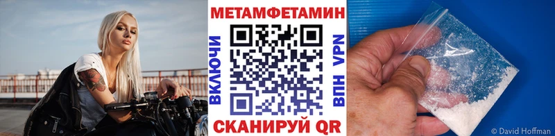 Первитин кристалл  купить наркотик  Невельск 